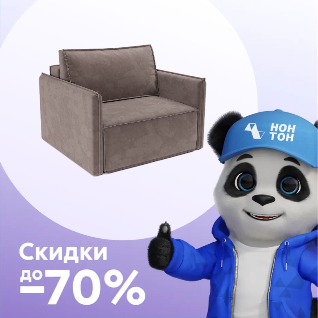 Кресло еврокнижка Хайтон капучино