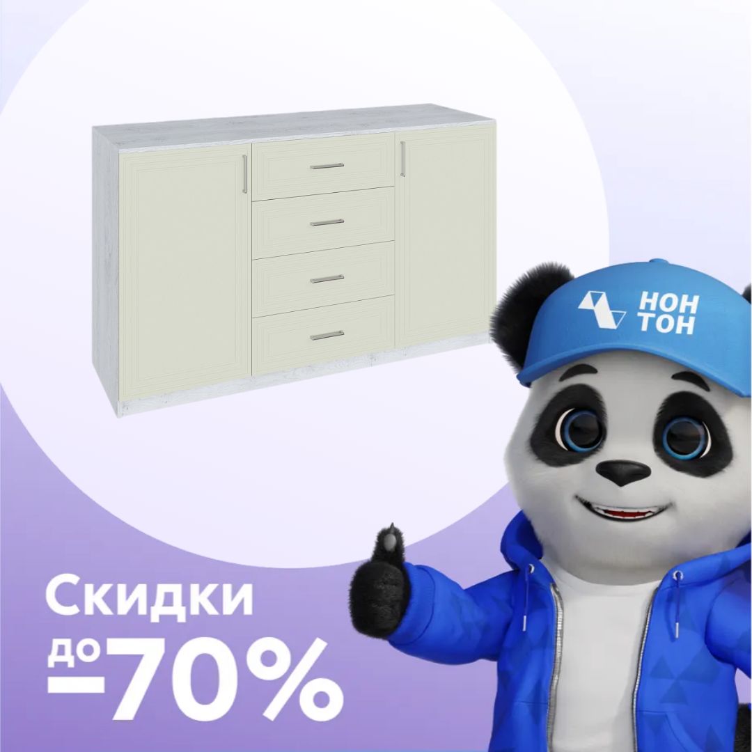 Комод TRISHA BASE с 2-мя створками дуб харбор / панакота фактур