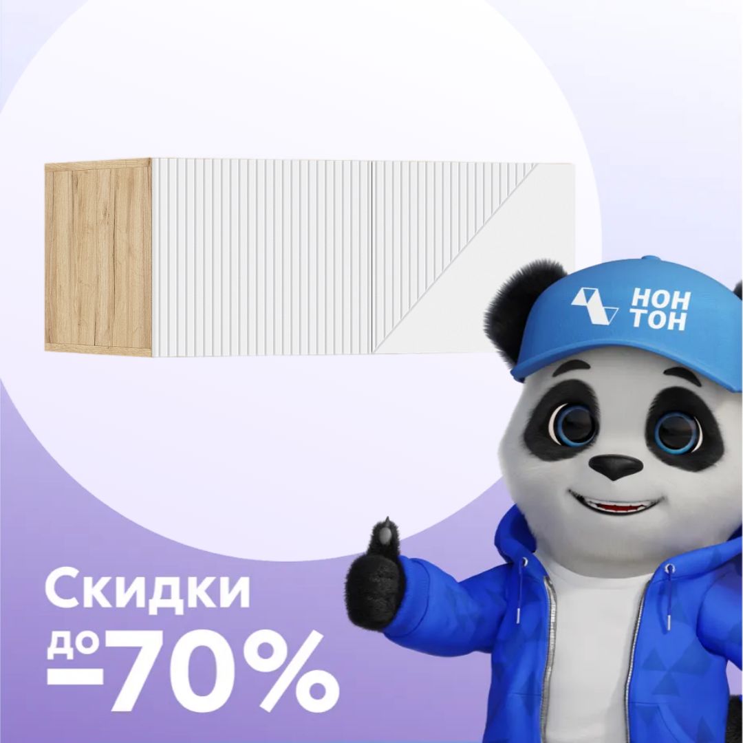 Антресоль двухдверная Ирис дуб крафт / браш вайт