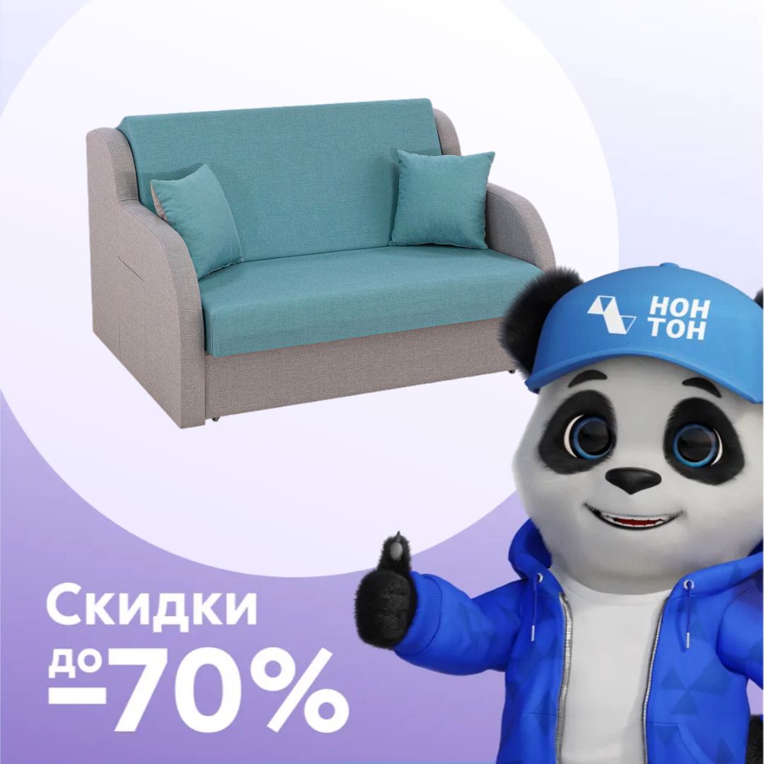 Диван аккордеон Ремикс 2 серо-голубой