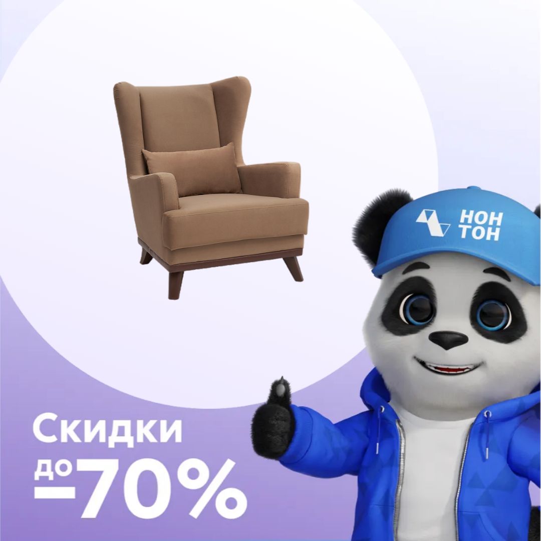 Кресло Оскар медово-коричневое