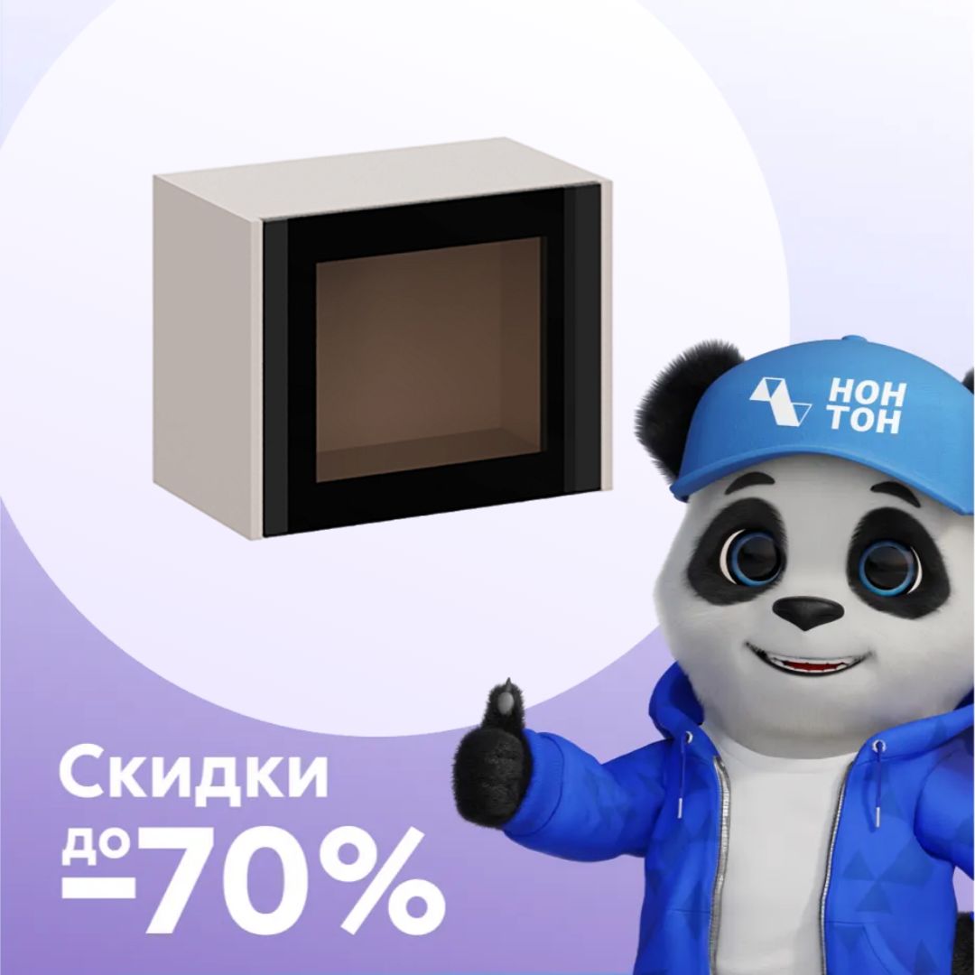 Антресоль торцевая со стеклом Берген кашемир / софт черный