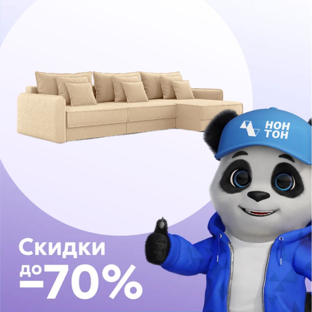 Диван угловой тик-так Антей М2О1 песочный