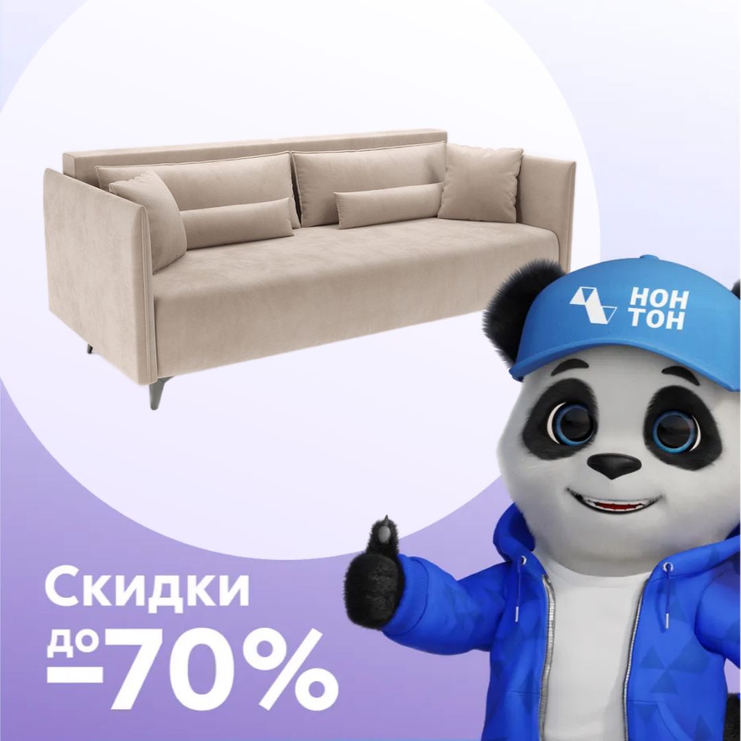 Диван тик-так Майами микровелюр бежевый