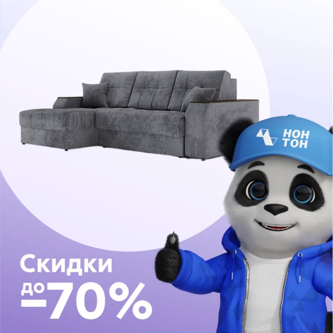 Диван угловой пантограф Лас-Вегас серый