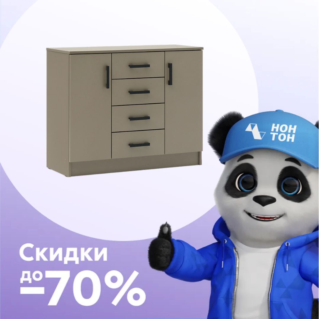 Комод К1000-2Д мокко