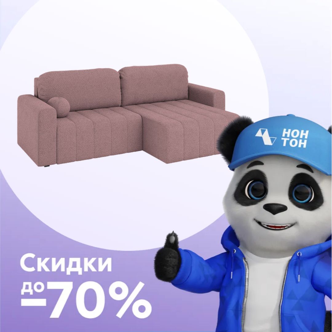 Диван угловой еврокнижка Вайли какао