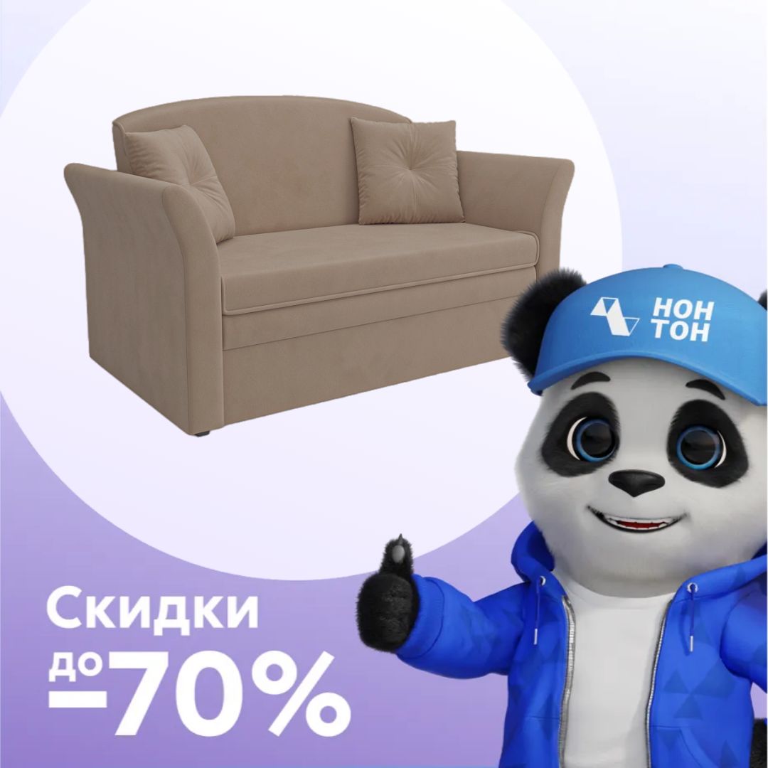 Диван выкатной Малютка 2 микровелюр бежевый