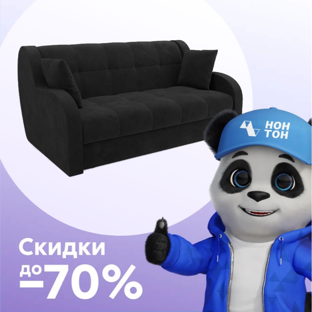 Диван аккордеон Барон черный