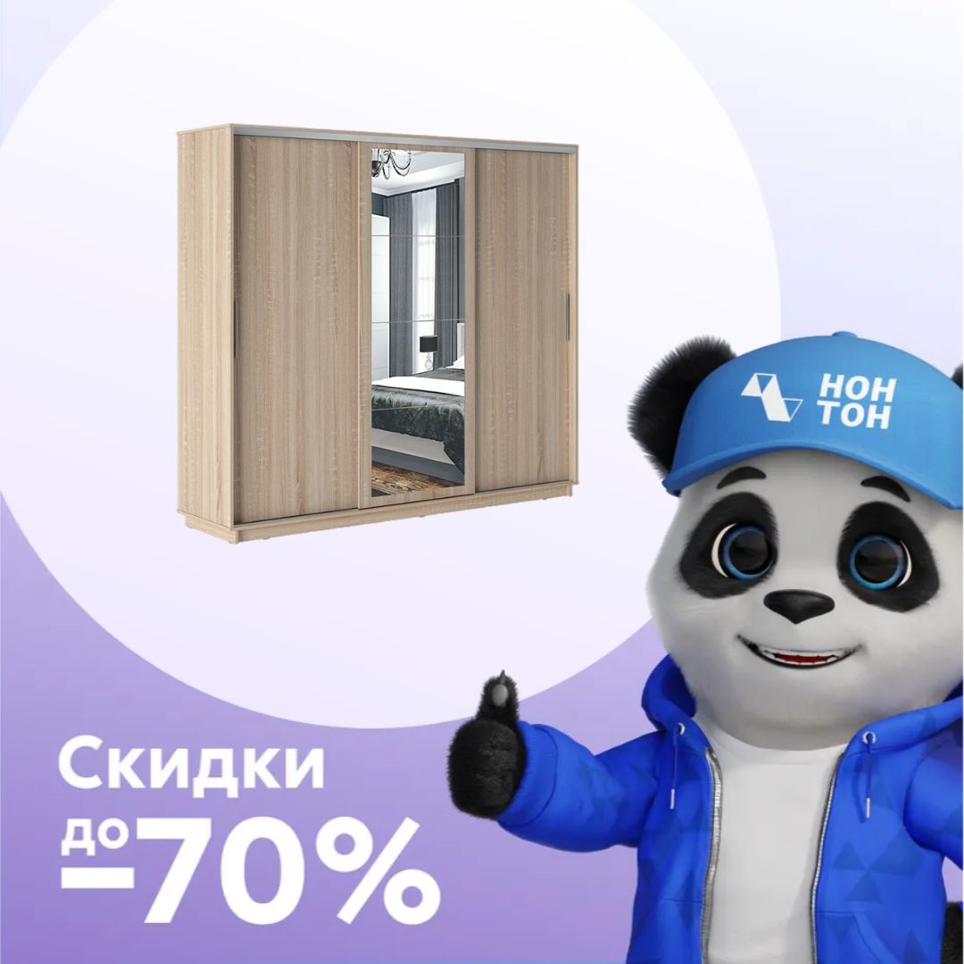 Шкаф-купе 3-х дверный с зеркалом Стоун дуб сонома светлый