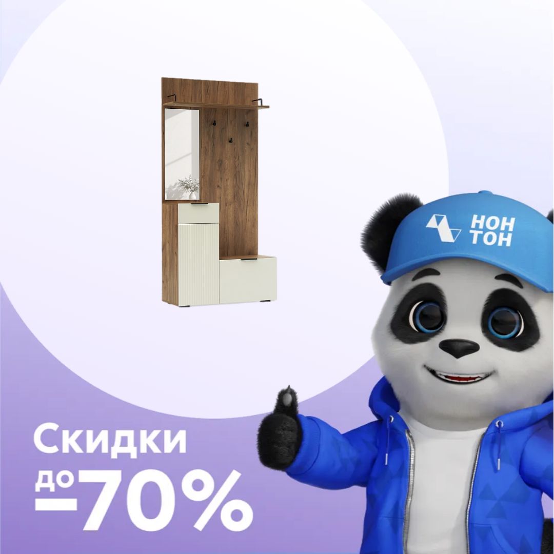 Прихожая Соната №1 дуб крафт табачный / моно керамика