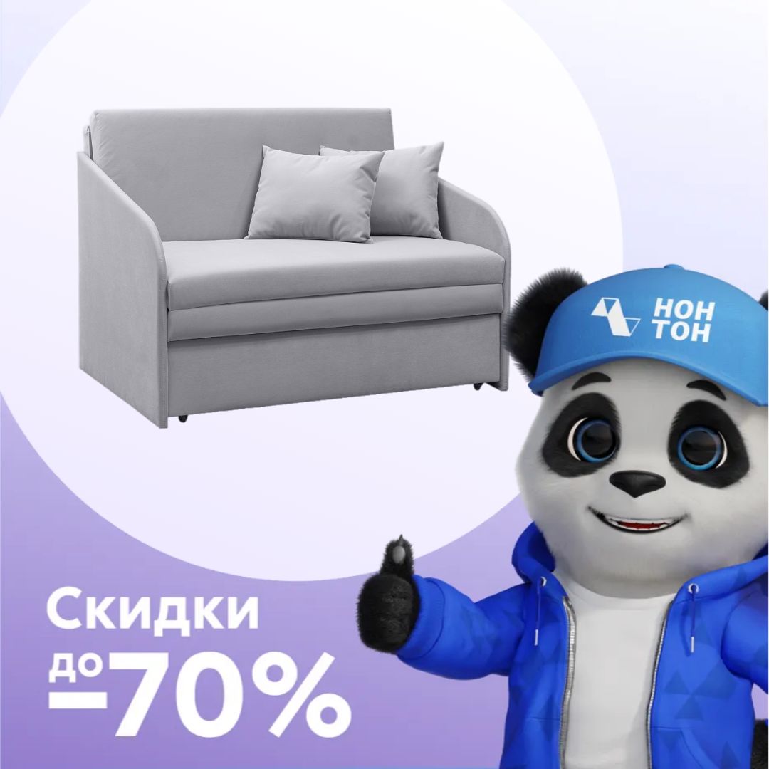 Диван выкатной Малыш-2 светло-серый