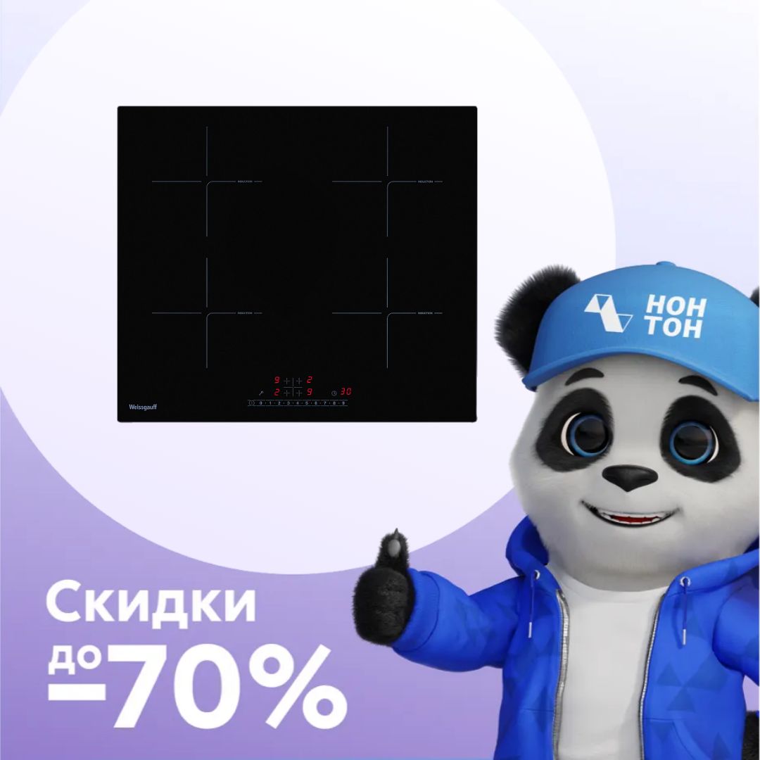 Индукционная варочная панель HI 632 BSC