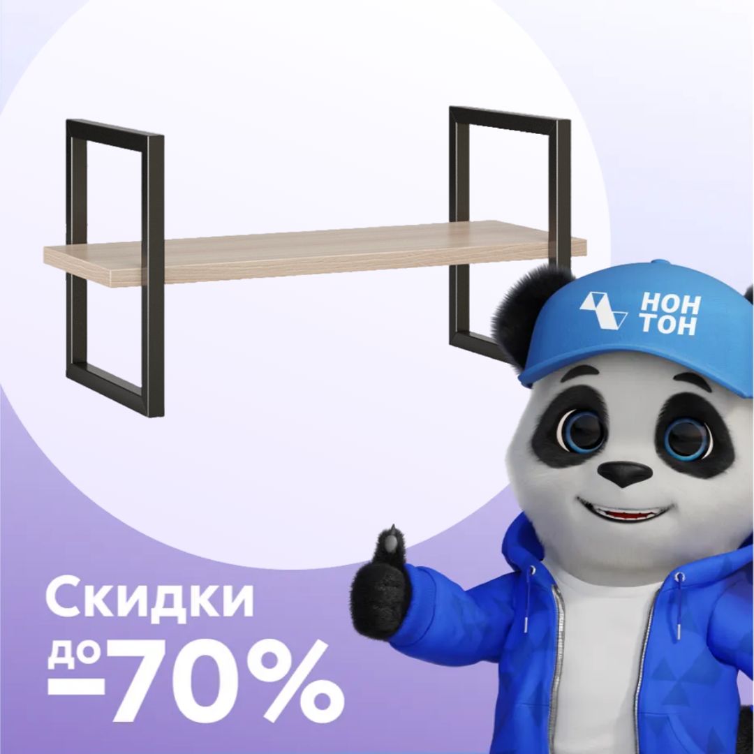 Полка навесная Классика 08 Лофт чёрный глянец / ясень шимо светлый