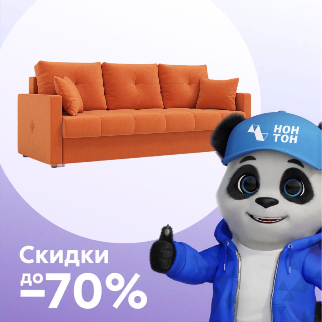 Диван еврокнижка Вита 3-х местный оранжевый