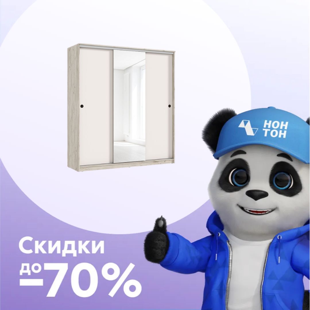 Шкаф-купе 3-створчатый Альянс дуб крафт серый / кашемир