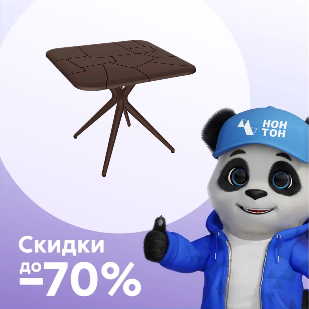 Стол SHT-TU30/TT30 коричневый