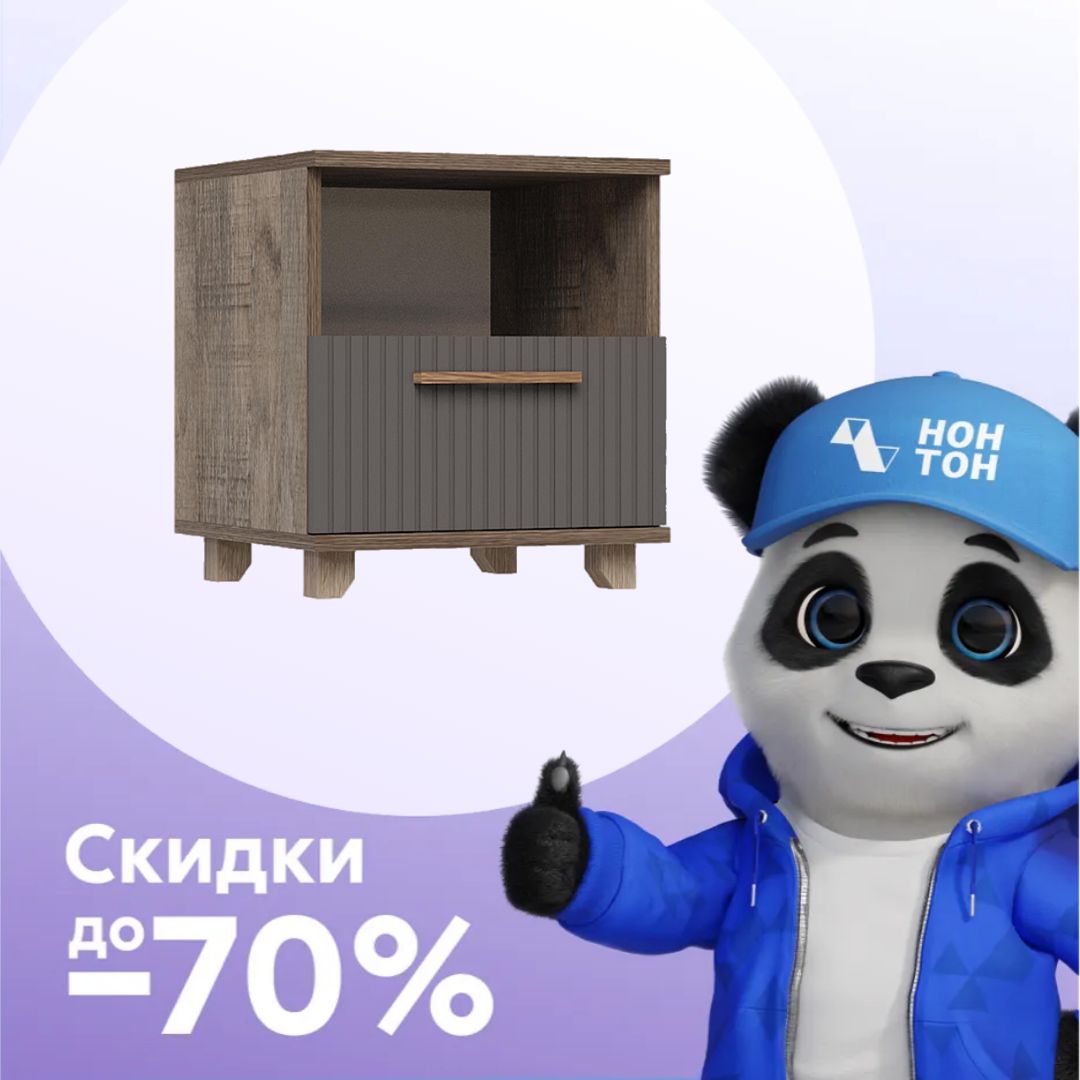 Тумба прикроватная Ньёрд с ящиком дуб самдал / черника