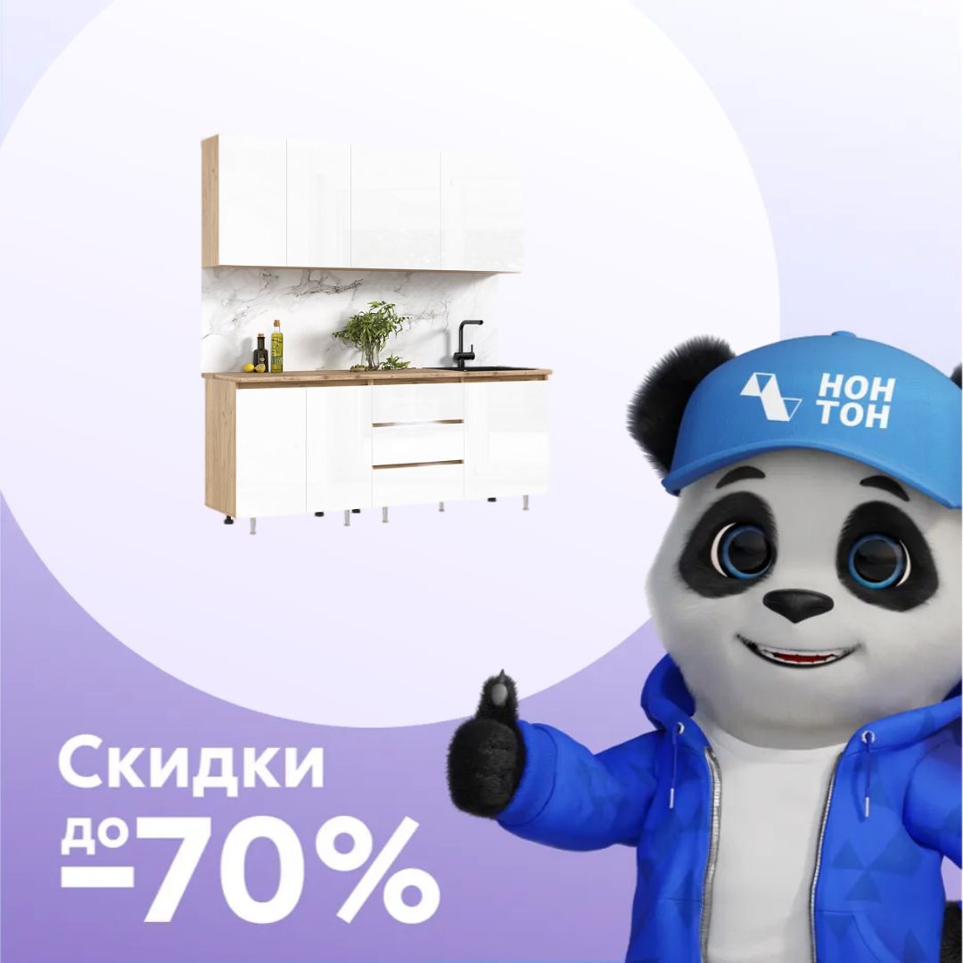 Кухня Челси 2.0 м компоновка №2 белый глянец холодный