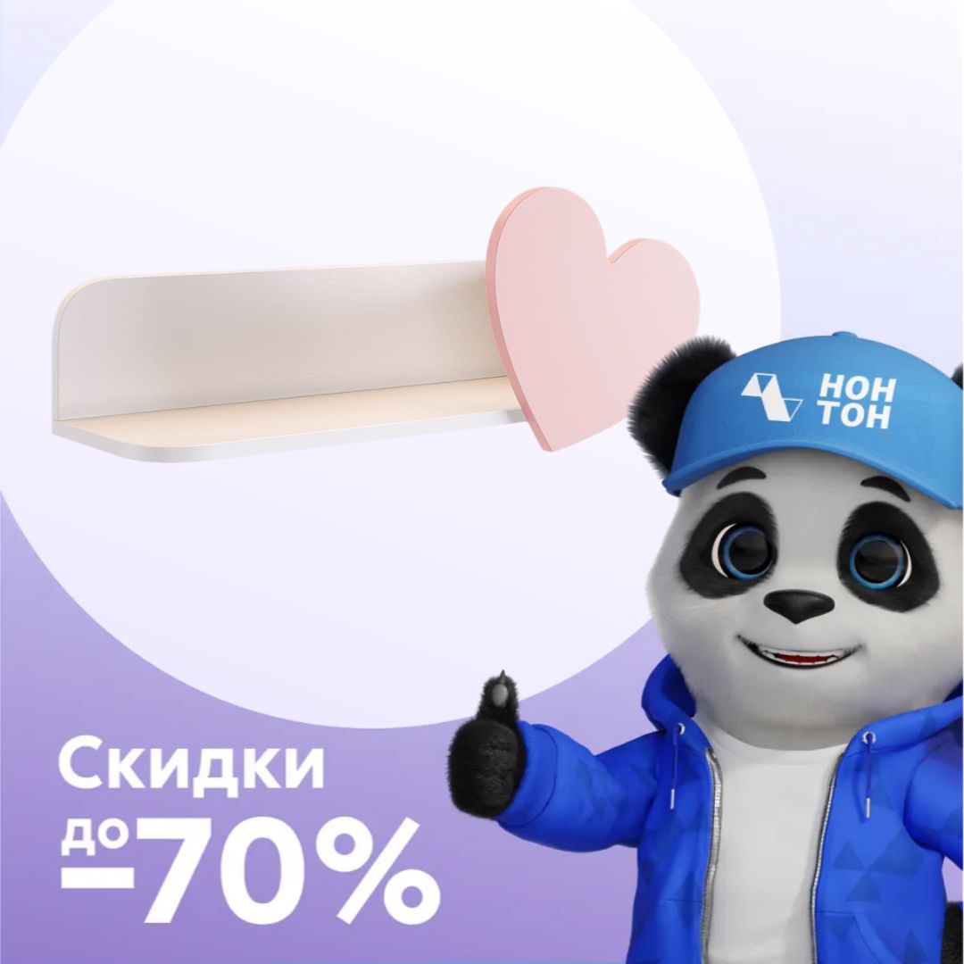 Полка навесная Сердечко белое дерево / пудра розовая