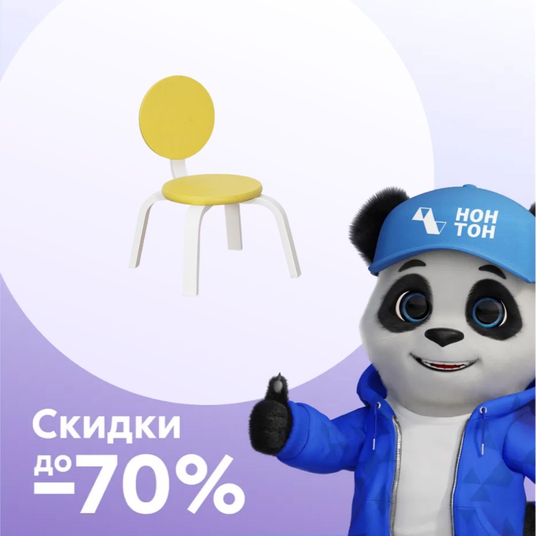 Стул детский Ромашка белый / желтый