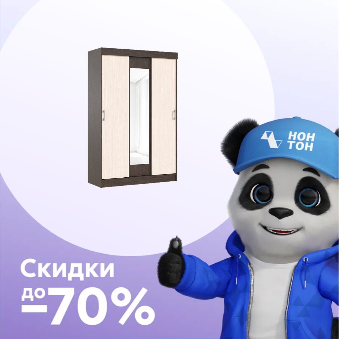 Шкаф-купе 3х-створчатый Бассо венге / дуб беленый