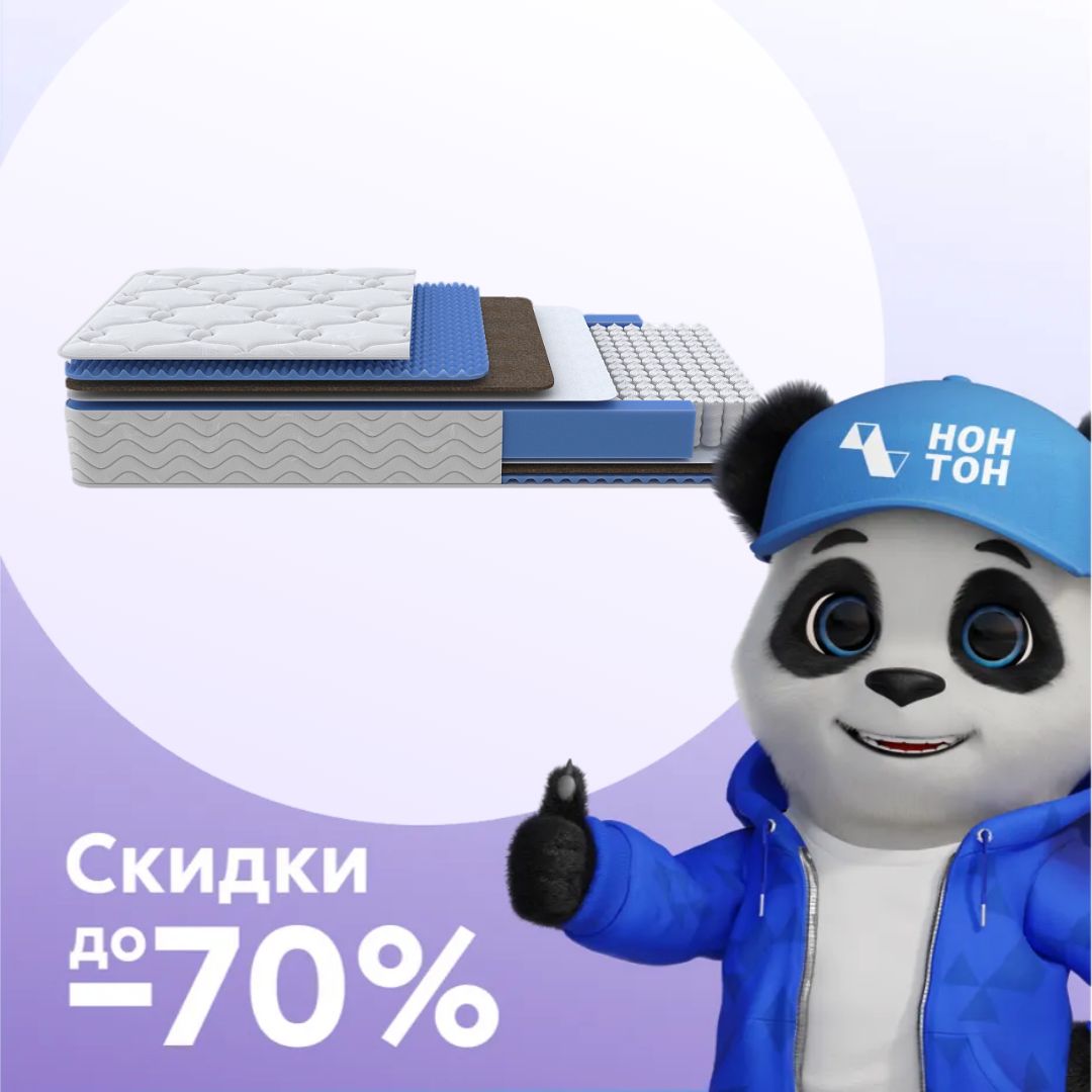 Матрас Орматек Риланд