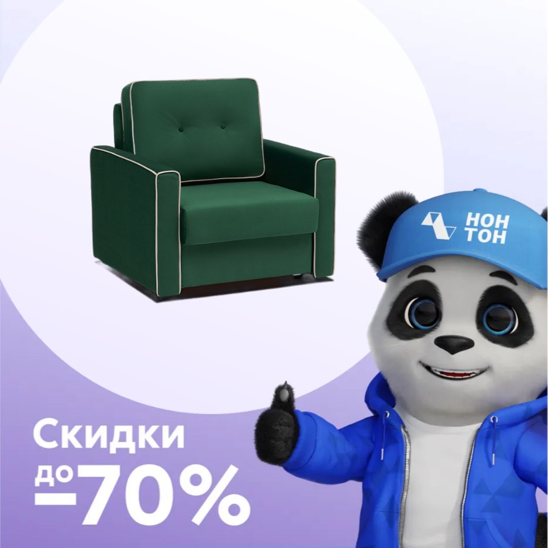 Кресло еврокнижка Леон изумрудное