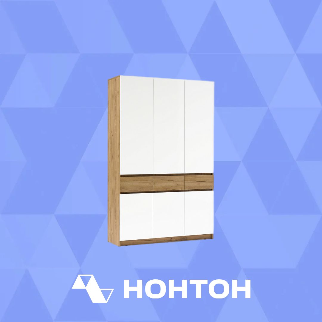 Шкаф 3-створчатый Бостон белый глянец / дуб крафт золотой