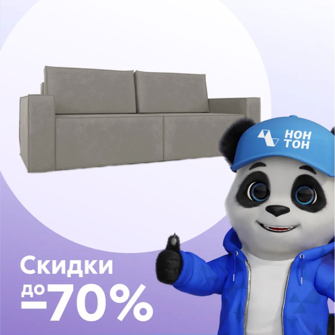 Диван еврокнижка Лофт бежевый