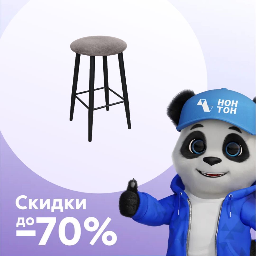 Стул полубарный Техас светло-серый