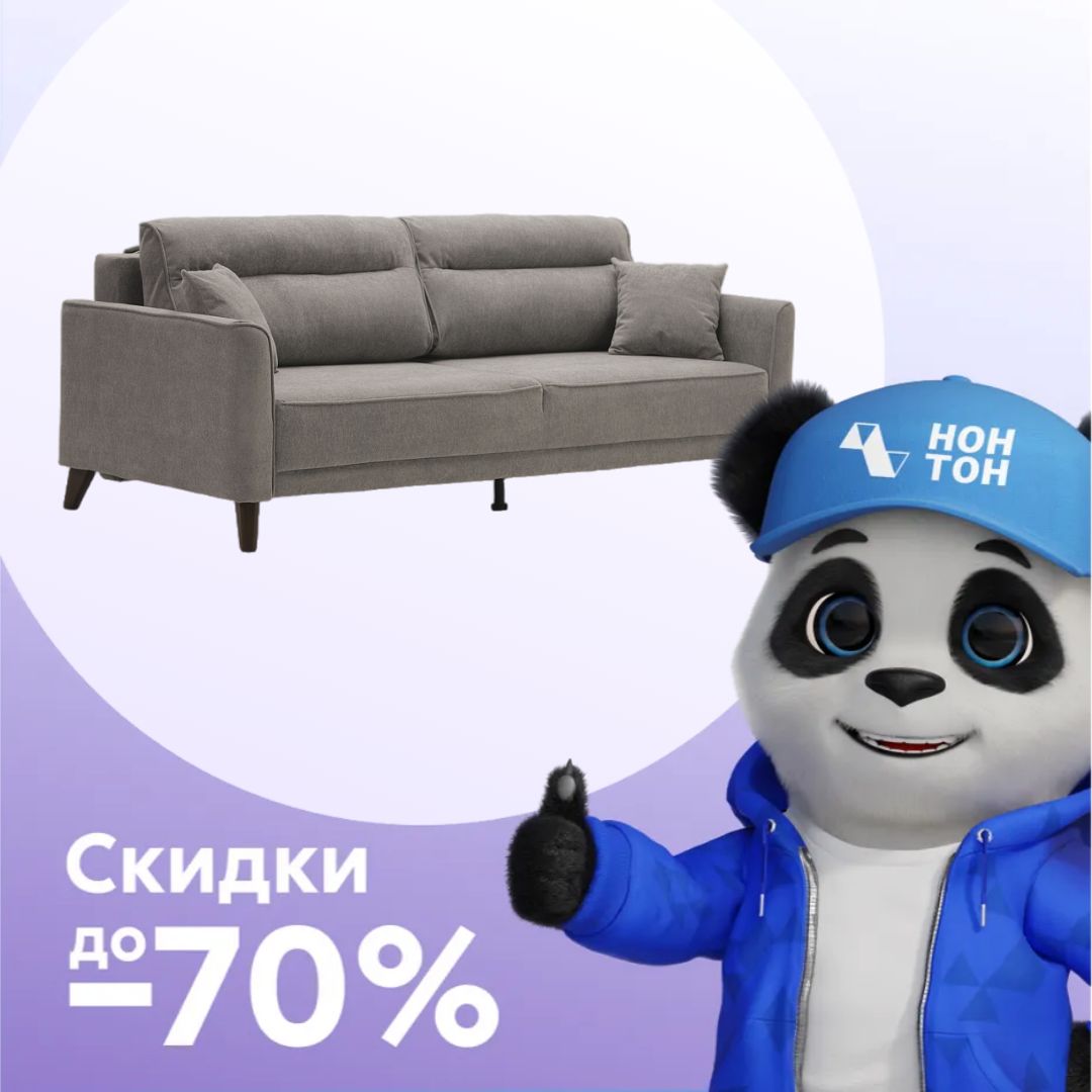 Диван еврокнижка Авилла серо-коричневый