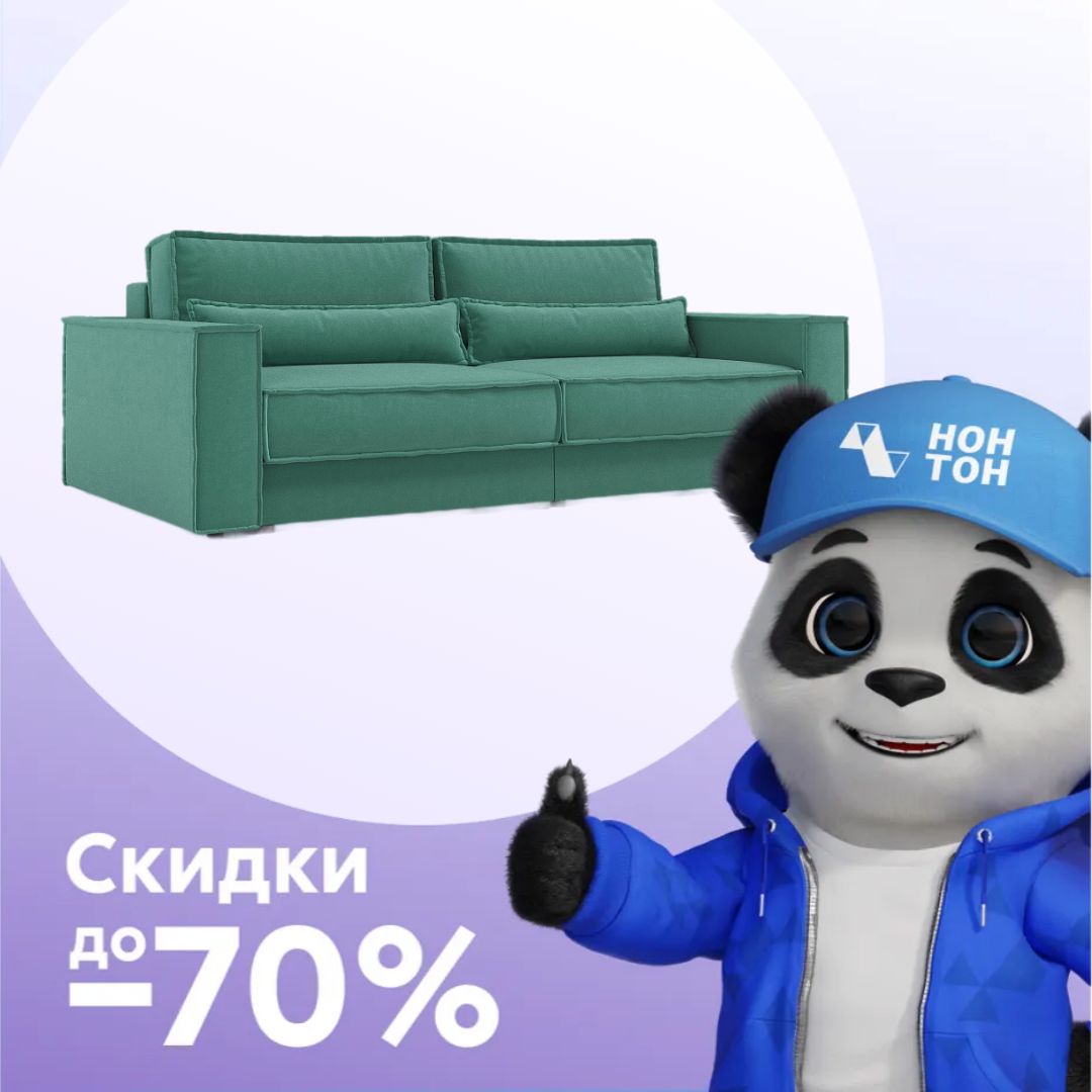 Диван тик-так Сохо 3-х местный бирюзовый