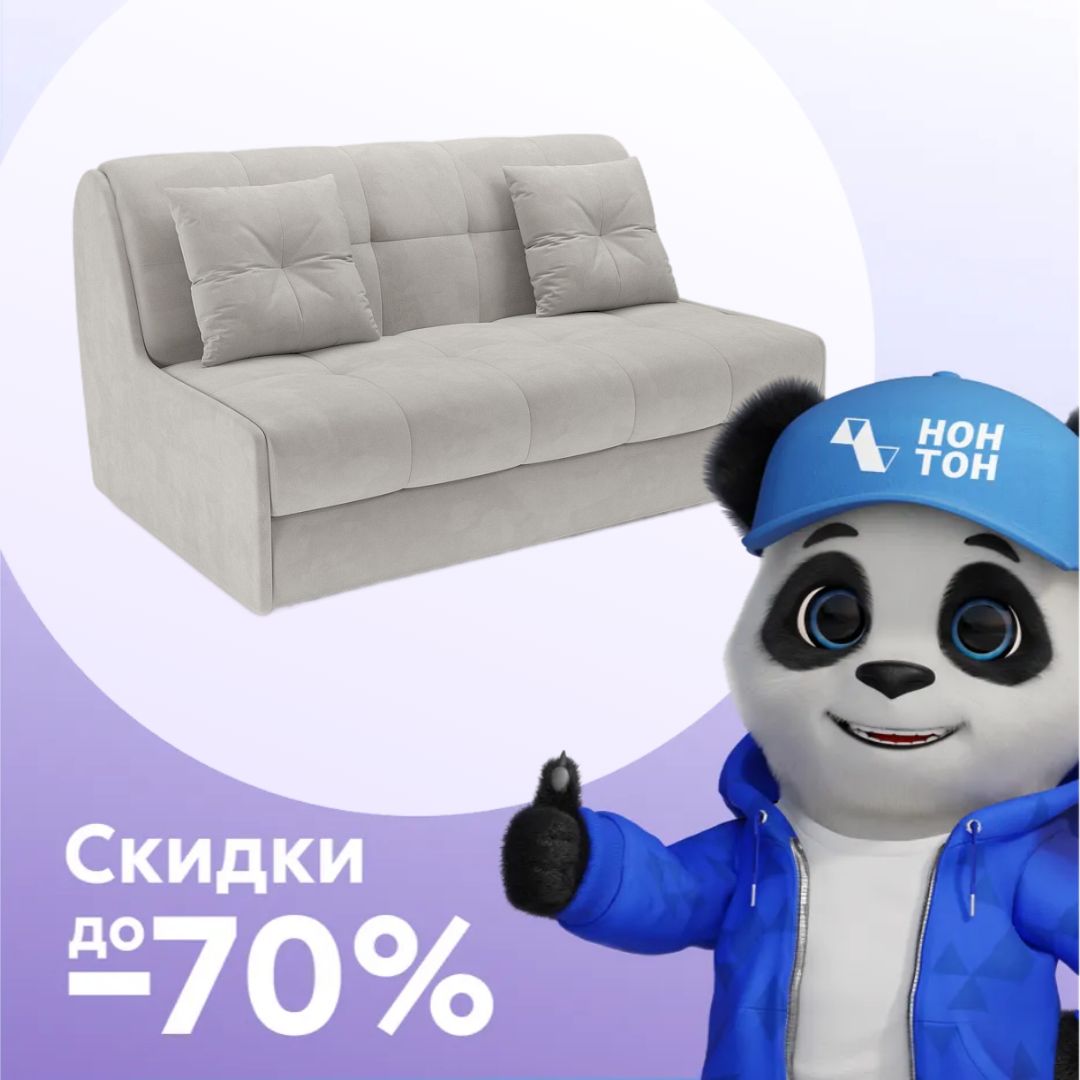 Диван аккордеон Барон №2 велюр бежевый