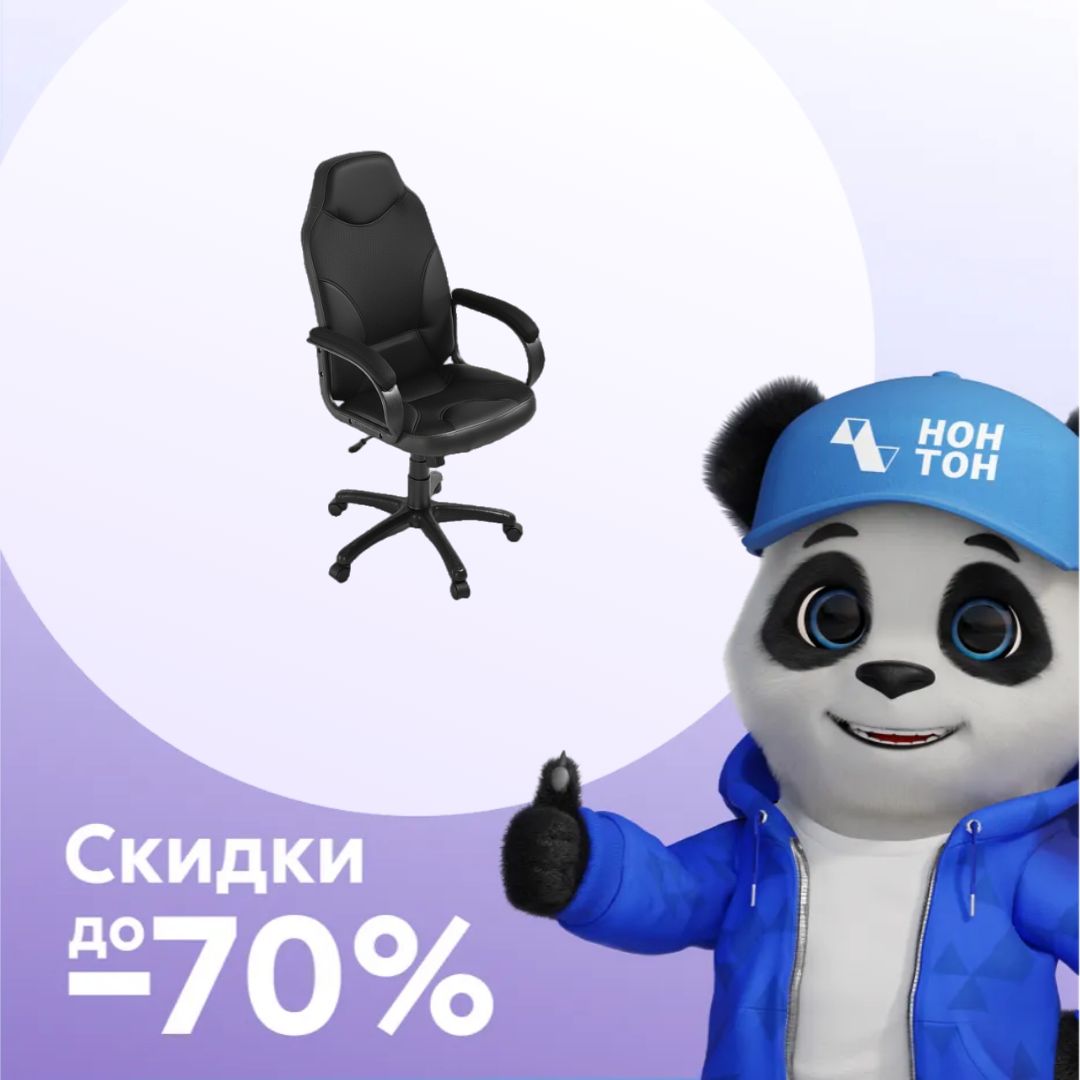 Кресло игровое Дельта черное