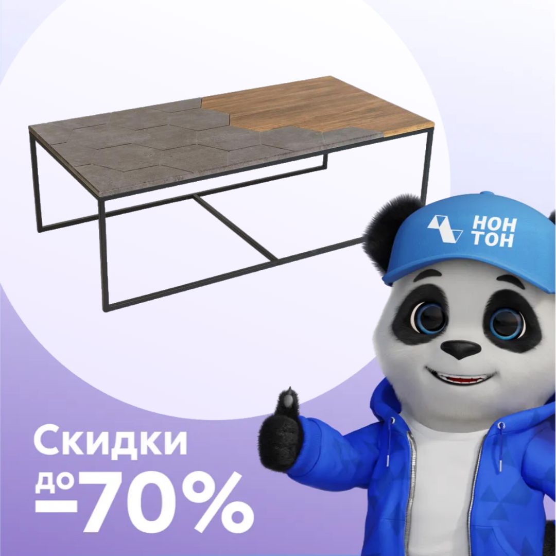 Стол журнальный Китч дуб американский / серый бетон