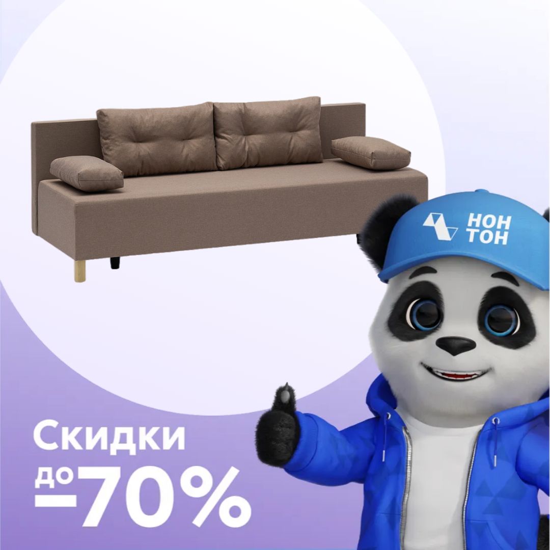 Диван еврокнижка Эрсиг бежевый