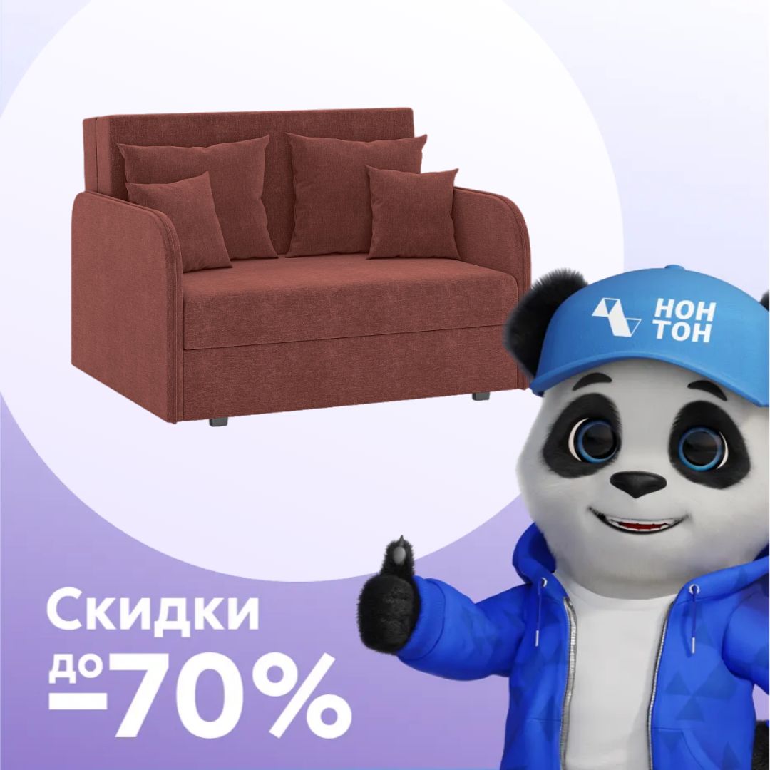 Диван раскладушка американская Анри терракотовый