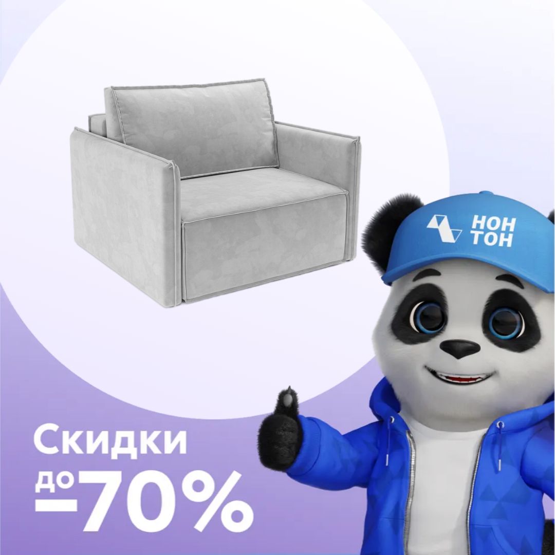 Кресло еврокнижка Хайтон светло-серое