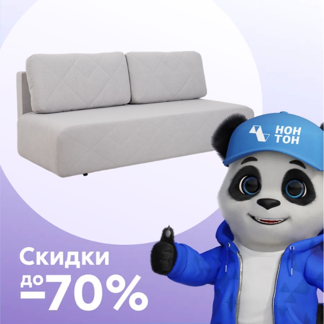 Диван выкатной Франо светло-серый