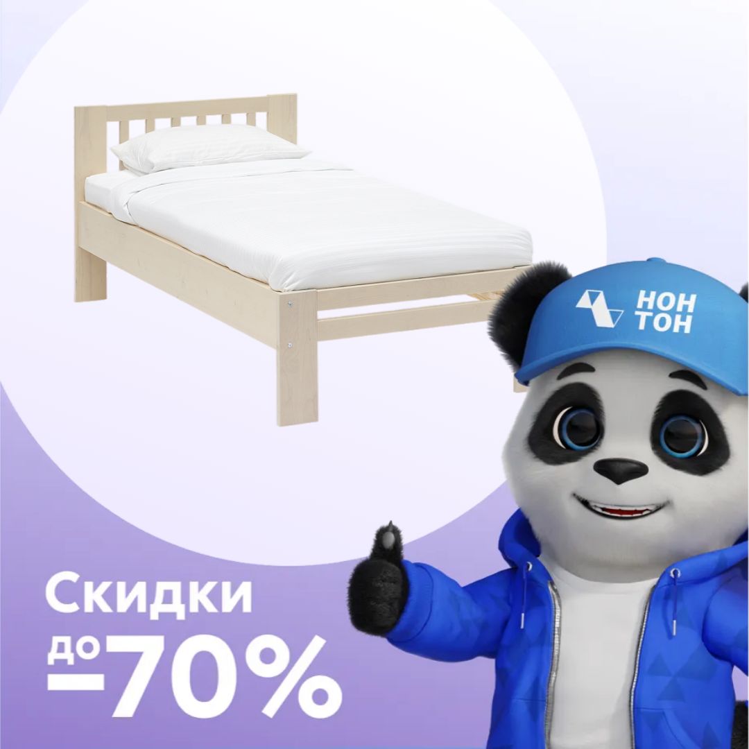 Кровать Массив 0.9 м выбеленная береза