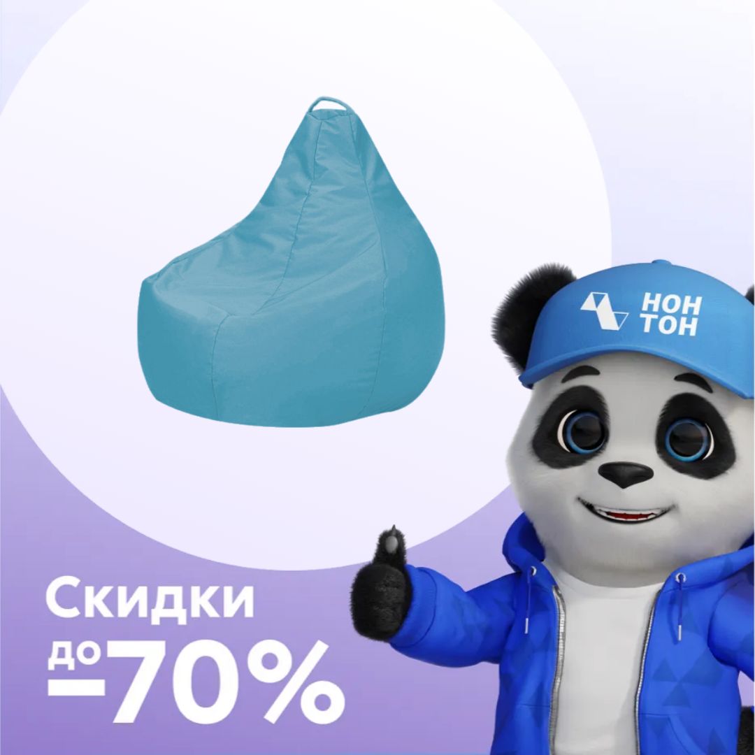 Кресло-мешок Купер М голубой