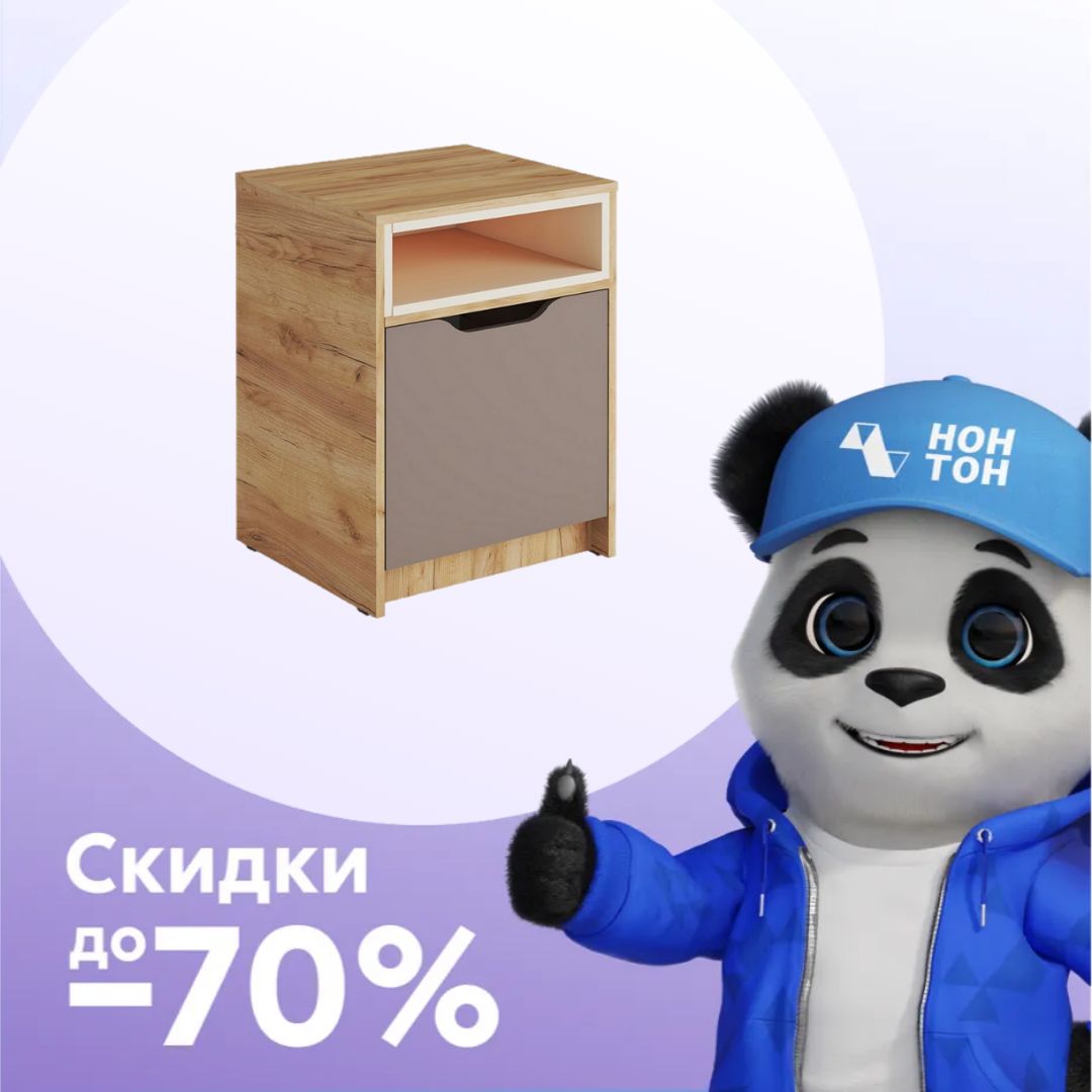 Тумба Rich дуб крафт золотой / миндаль / глиняный серый