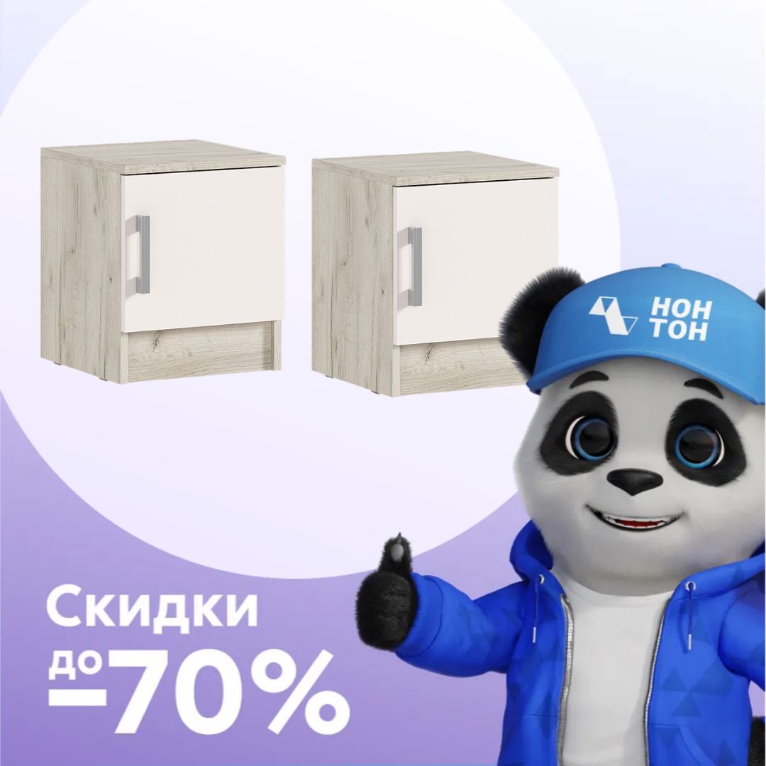 Комплект тумб Бассо дуб крафт серый / кашемир