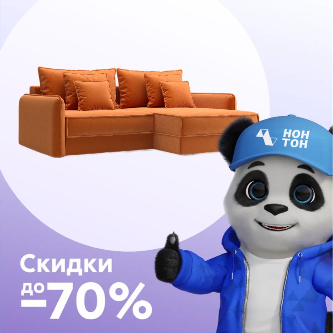 Диван угловой тик-так Антей оранжевый