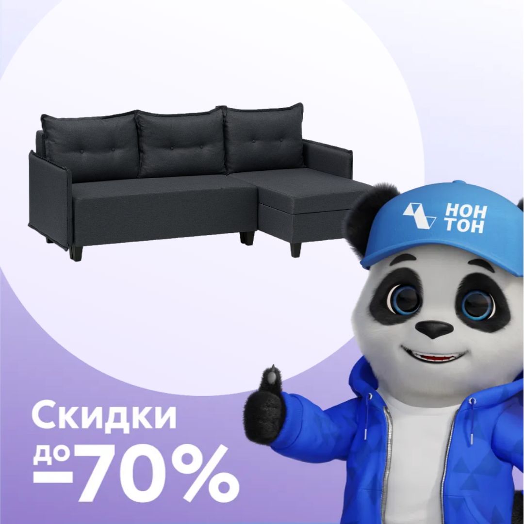 Диван угловой дельфин Туули темно-серый