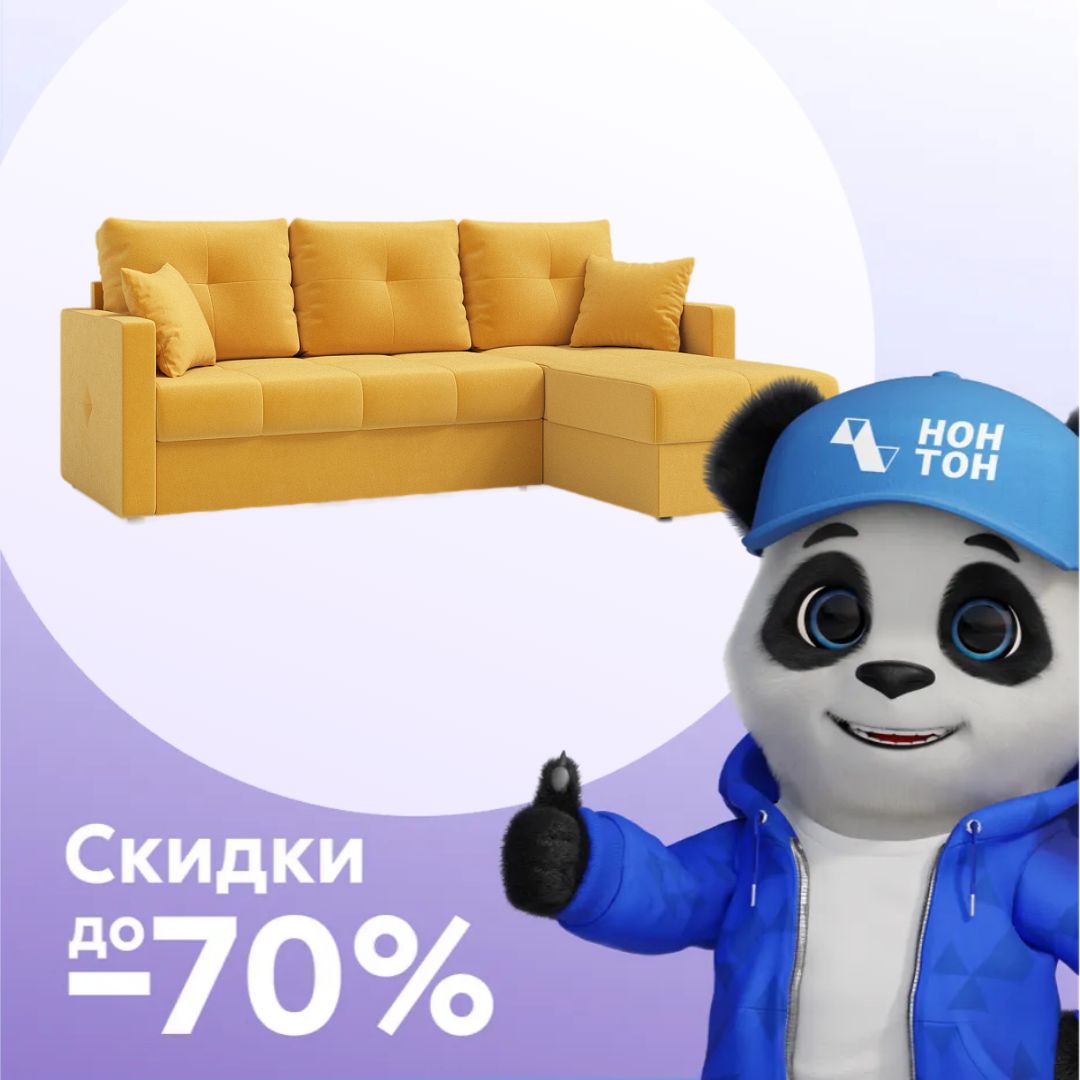 Диван угловой дельфин Вита жёлтый