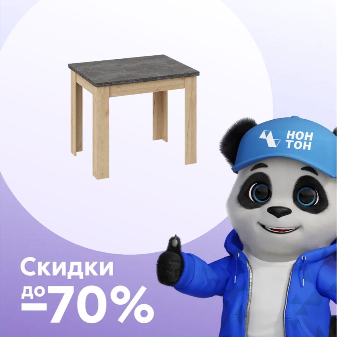 Стол раздвижной Промо тип 3 дуб крафт золотой / ателье темное