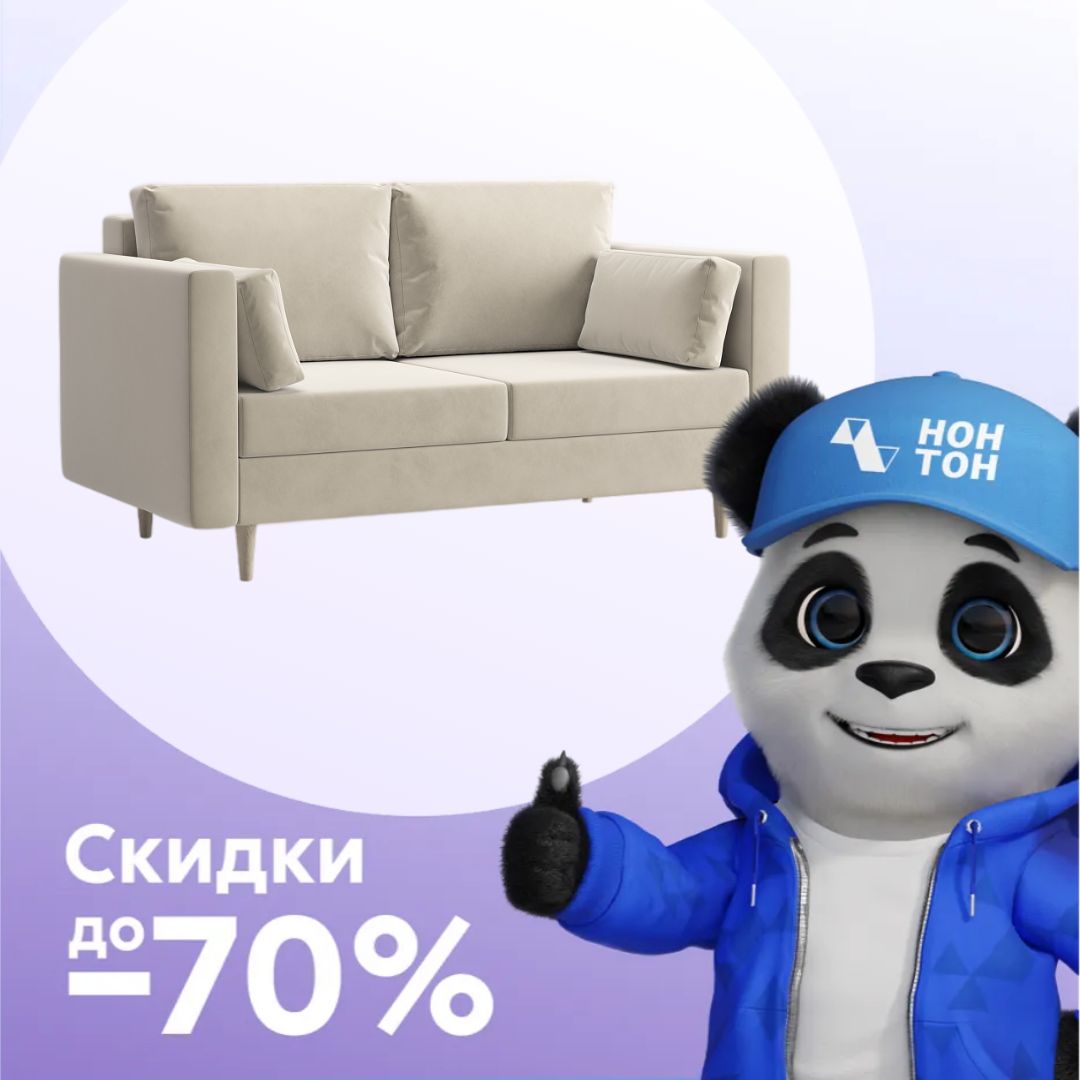Диван еврокнижка Вайрен светло-бежевый