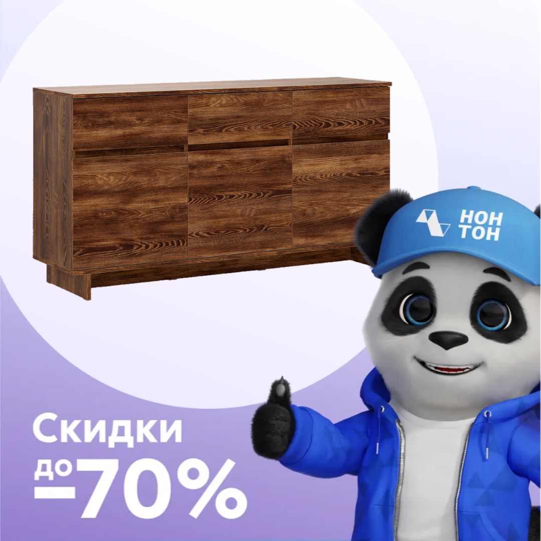 Комод трехстворчатый с 3-мя ящиками Diego каштан